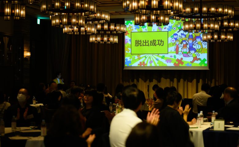 みんなで楽しく謎解きチームビルディング